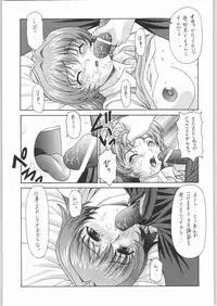 (C64) [VOISIN, DIFFERENT (Various)] TWIN PLANET 1 (Onegai Twins)