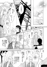 [Kano Shiuko] Abunage.