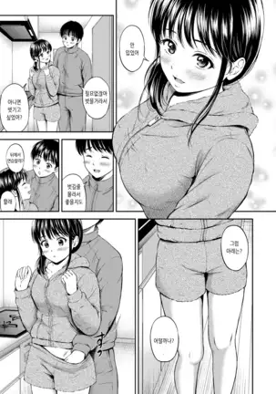 Ne, Ii yo. | 저기, 괜찮아