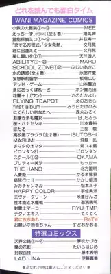 [RaTe] Kimi ni Chichi Are