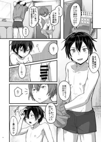 Kiriko Route ni Bunki shimashita.