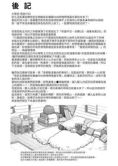 Kurotetsu no Yado Seidorei e to Otsu Kenshi | 黑鐵之宿 墮落的性奴隸劍士