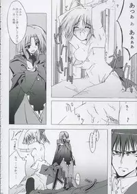 [Zattou Keshiki (10mo, Okagiri Sho, SYU)] Love is Fate (Fate/stay night)