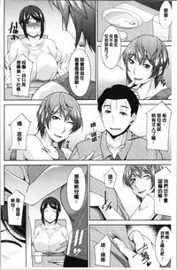 Haha no Kawaki | 義母的性飢渴