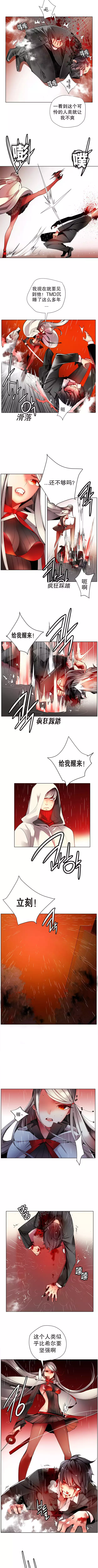 莉莉丝的脐带 Ch.1-23