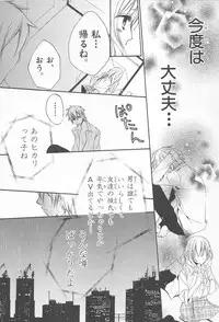 [Saiya] Ai no Kotoba o Utatteyo #1