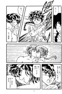 [Silicon Valley] Another Part of me (Ranma 1/2)