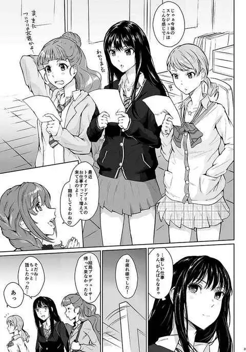 シンデレラの束の間