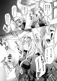 (COMITIA120) [Re_Clel (feiren)] Kitsune no Kyuujitsu