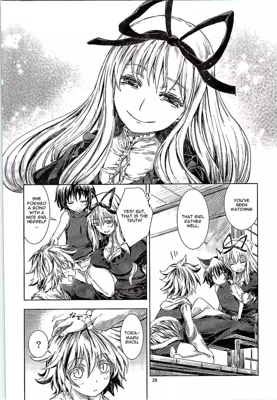 Touhou Seichou Roku Yu no Setsu