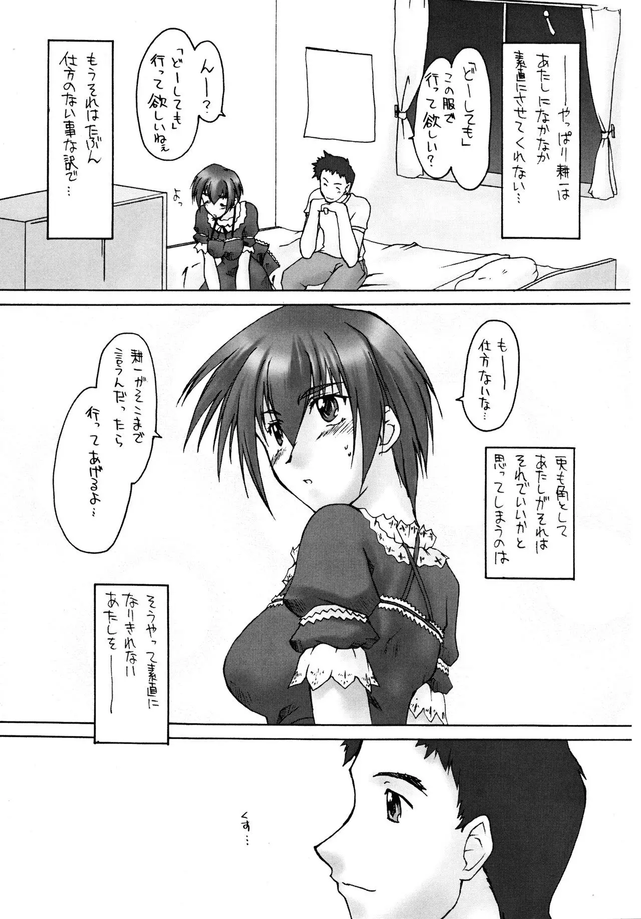 Catalpa's Emotions: the first volume