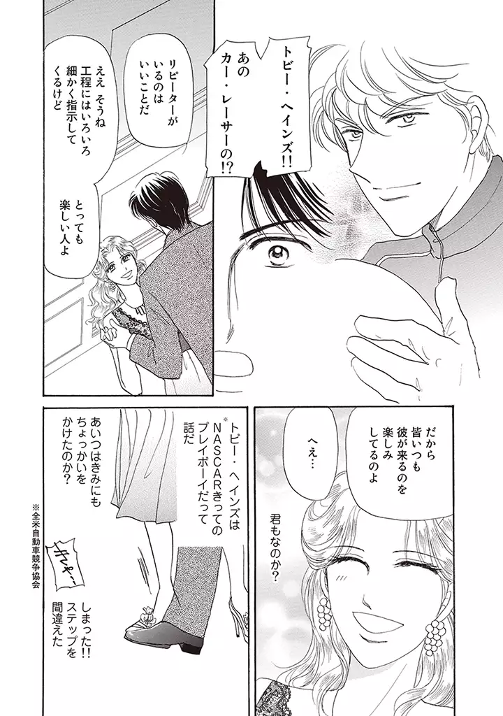 wasureru tame no nanokakan