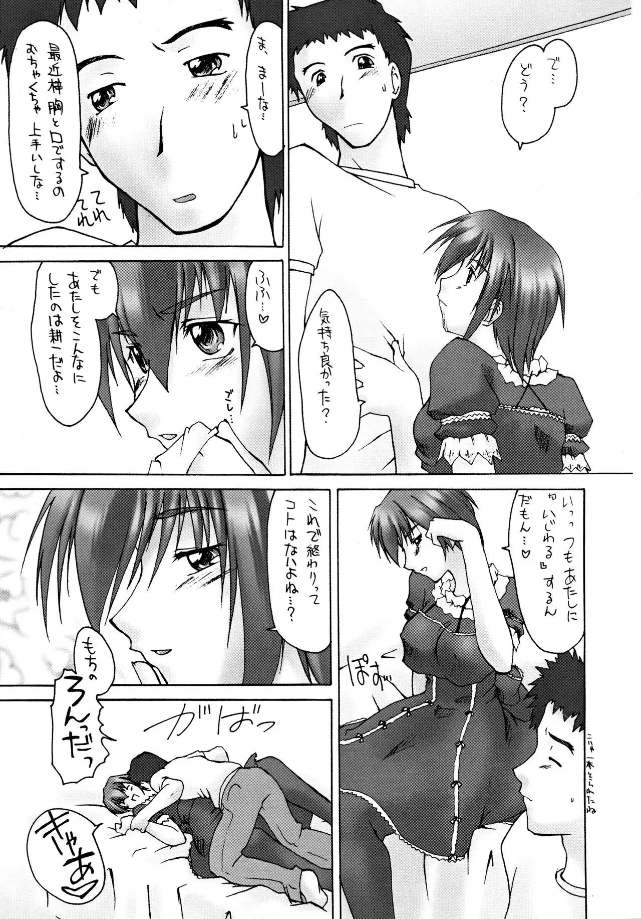 Catalpa's Emotions: the first volume