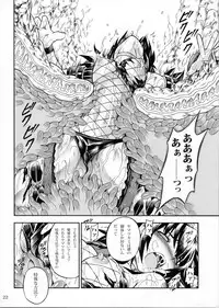 (C78) [Yokohama Junky (Makari Tohru)] Solo Hunter no Seitai 2 THE FIRST PART (Monster Hunter)