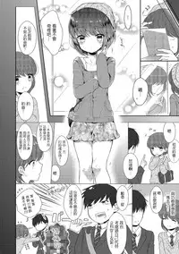 [Midoriiro] Hitome o Ki ni Shite Tetsunagi Date (Tamaharu) [Chinese] [瑞树汉化组] [Digital]