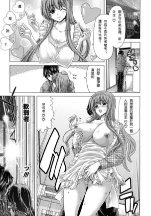 Hakuchuumu -Niku ni Otsu-