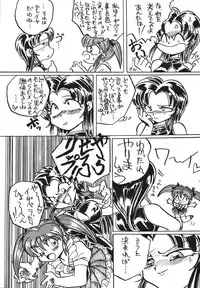 [RPG Company 2, Otama no Shippo (Various)] Ai no Karyuudo (Various) [Digital]