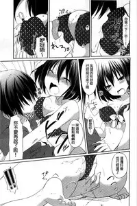 [Itou Nanami] Sharestyle ~Yuina ni Yuuwaku~ | 分租的同居時代～優奈的誘惑～ [Chinese]