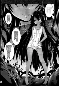 (C86) [Yoru no Benkyoukai (Fumihiro)] trance (To LOVE-Ru Darkness) [Chinese] [无毒汉化组]