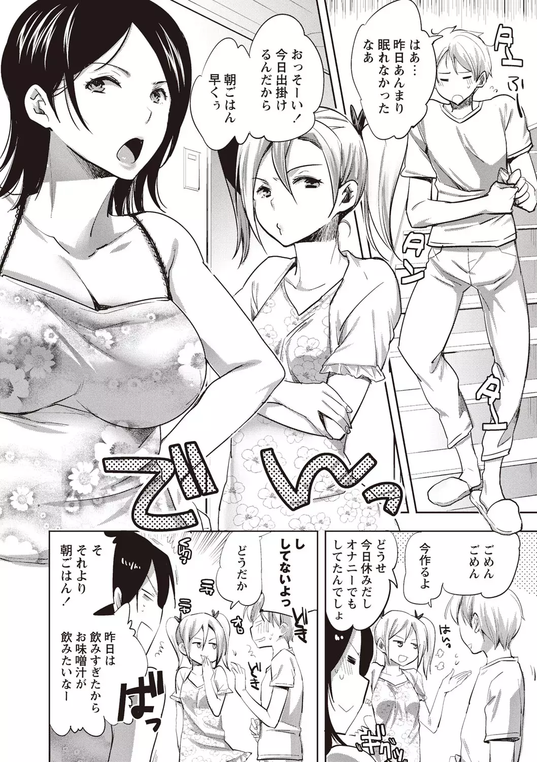 Android wa H na Yume o Miru ka?