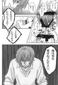 (Zenkai Cadence 5) [Ura Child (Ura.)] Yokunen Ja I ~Shinkai Hayato Hen~ (Yowamushi Pedal)