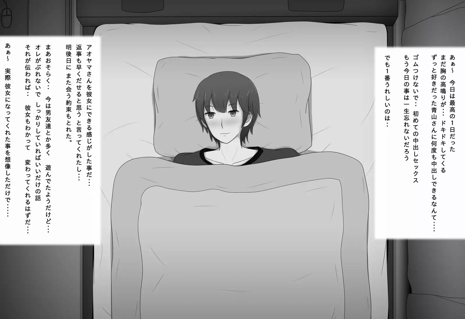 Honki de Suki ni Nareta no ni...