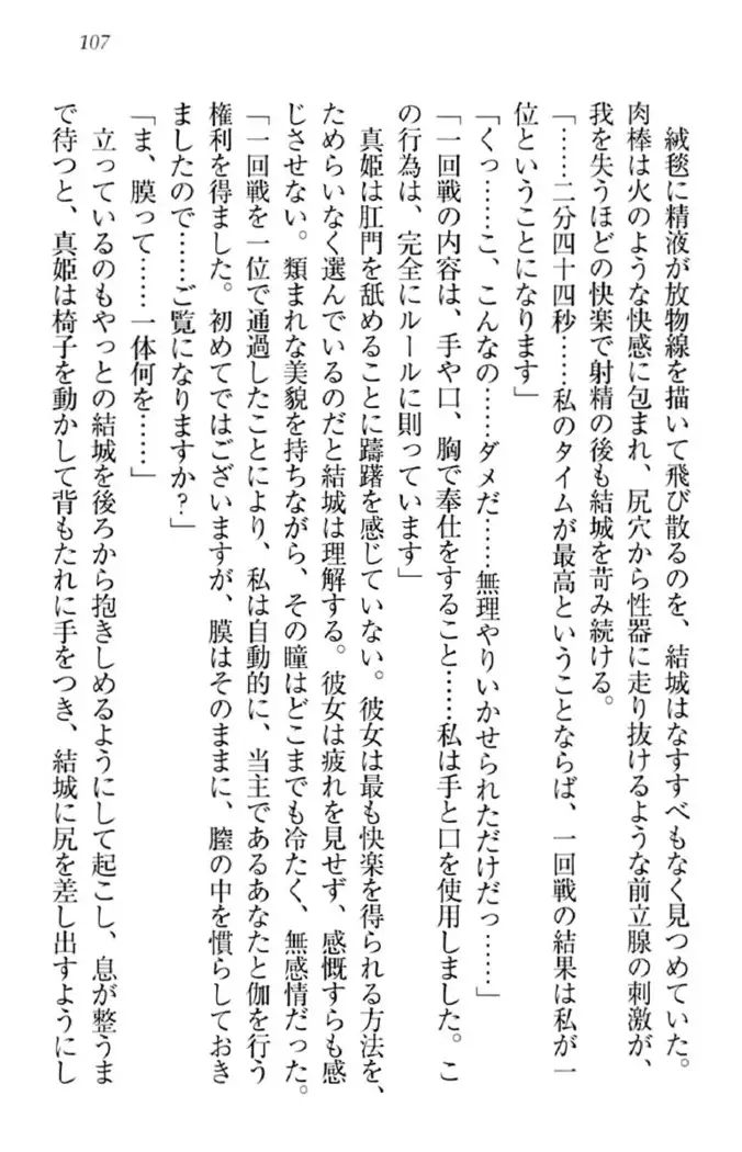 天下統一!メイド選手権