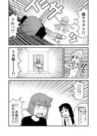 (同人誌) [絵50] ツンくぱ！イカ娘 (イカ娘)(2009)