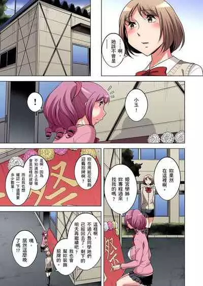 Zetsumetsu Kigu Danshi ~ Boku no Kokan ga Nerawareru Wake | 瀕臨絕種的男子～所有人都在覬覦我的小弟弟 Ch.1-23