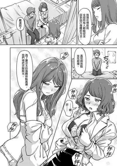 [Xiaowoo] Kaikan Change ♂⇔♀ ~Hajimete wa Onna no Karada de~ | 快感交換♂⇔♀～女體初體驗～ Ch. 1-15 [Chinese] [Digital]