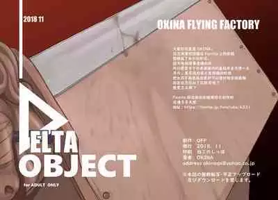 Delta Object