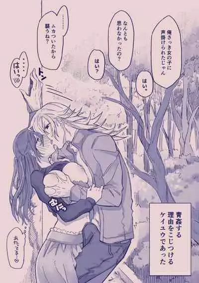 [カシオピュータ (豊音里ホヌ)] 江崎アヤメ羞恥心で魔力が出る