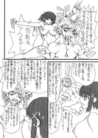 [Power Slide (Uttorikun)] Leaf Of Green 17 (Mahou Shoujo Lyrical Nanoha) [Digital]