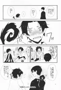 (Ao no Seiiki) [Renbu EXE (Subuta)] Niisan no Koukishin (Ao no Exorcist)