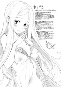 [Mozu] Hanikamu Secret [Digital]