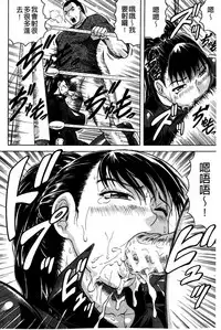 [Jamming] Kanzai Toshi ~Endless Rape~ [Chinese]