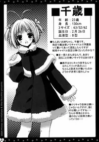 (C67) [HEART-WORK, JOKER TYPE (Suzuhira Hiro, Nishimata Aoi)] MY STORY (Monochrome, Final Approach)