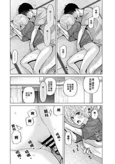 Noraneko Shoujo to no Kurashikata | 與野貓少女一起生活的方法 Ch. 22-37