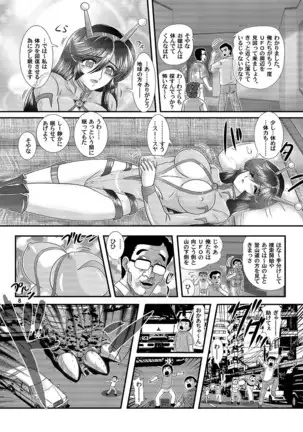 Great Kaiju Goraga chapter 1