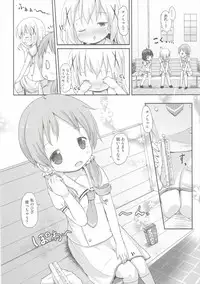 (C90) [Netekuras (Lolisin)] Moshikashite, Chino-chan Onesho Shichatta no?? 2 (Gochuumon wa Usagi desu ka?)