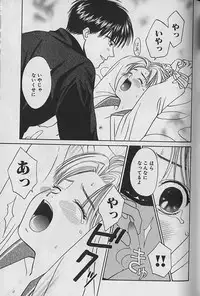 [CJ Michalski] Boku No Goshuujinsama -AS YOU WISH-