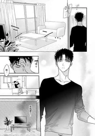 [Namonaki] Ore ga onna ni shite yaru yo ~ toshiue kareshi wa, ueteokami ni naru?~ | 让我将你变成女人吧～年上男友，化身饥渴大野狼？～ 1-15 [Chinese] [莉赛特汉化组]