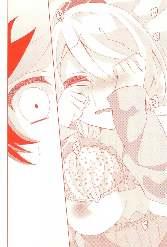 Kyou mo Watashi wo Aishite kudasai