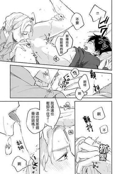 Omega wa Pink no Yume o Miru | Ω会做粉红色的梦