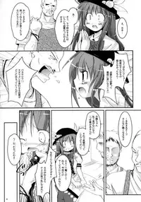 (C74) [Pixel Cot. (Habara Meguru)] THE Uchouten Anal (Touhou Project)