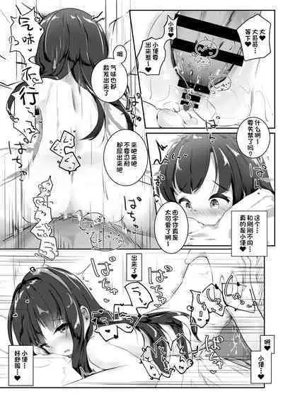 Rokujouma, Hitori Asobi.