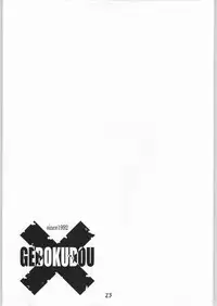 [Gebokudou] Slave Unit Vol.4 Zero (Various)