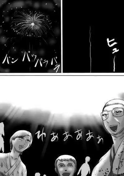 Kotoshi no Natsu mo o Bāchan-ka ni Boku wa Iku!