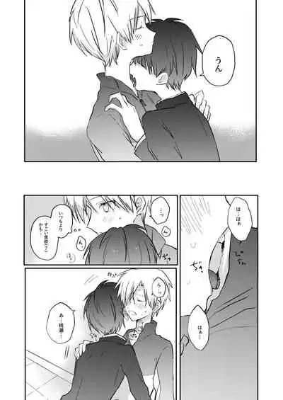 Yoko no Seki ni wa Mamono ga Iru 2