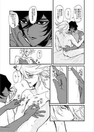 Amai yoru no mishiranu kao